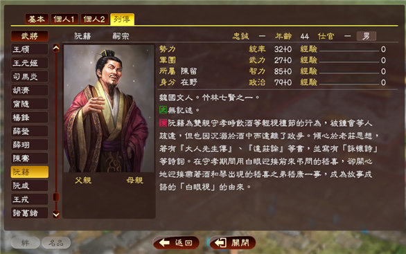 三国志13威力加强版mod