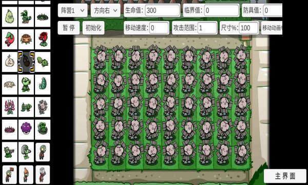 植物大战僵尸美丽小镇版