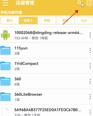 解压专家官网版