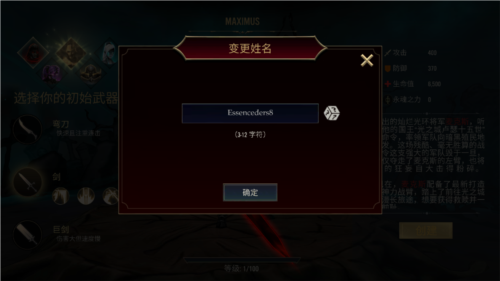 死亡阴影2觉醒内置菜单版5