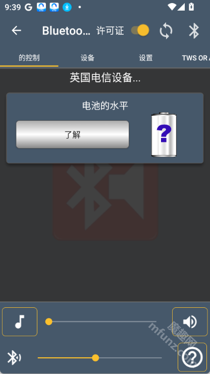 蓝牙音乐