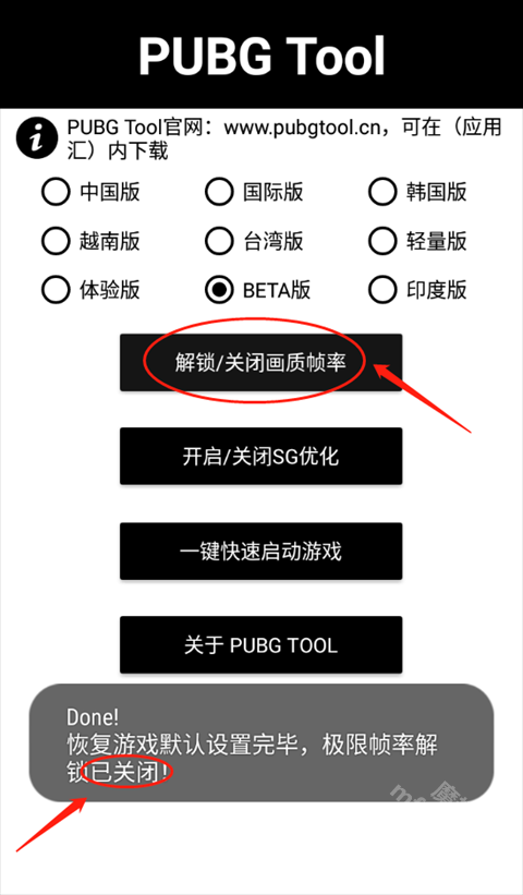 pubgtool老版本1.0.58