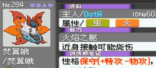 口袋妖怪漆黑的魅影游戏截图10