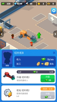 土豆工厂大亨