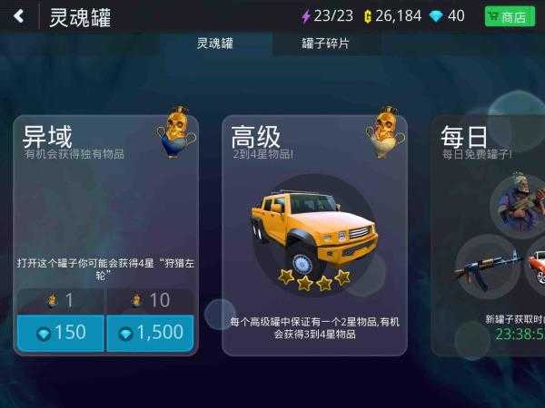 孤胆车神新奥尔良无限金币钻石版游戏玩法5