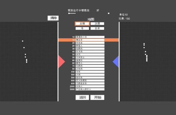 全面战争模拟器2下载-全面战争模拟器2手机版下载