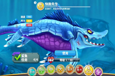 饥饿鲨进化鲨鱼排名10