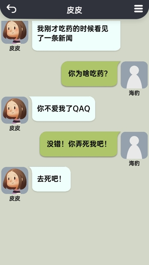 你会聊天吗