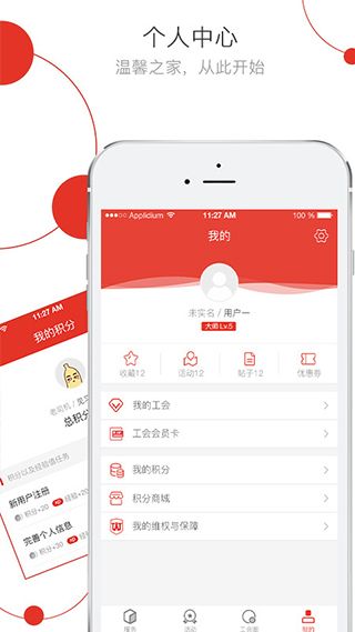航工e家工会