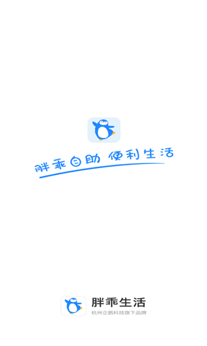 胖乖生活官方版