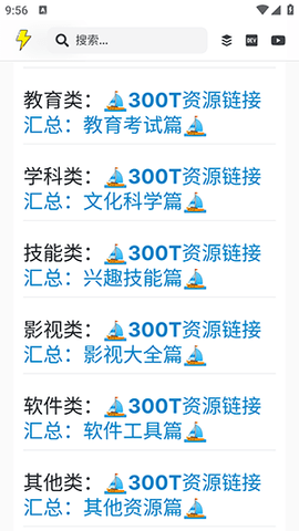 图欧资源库app