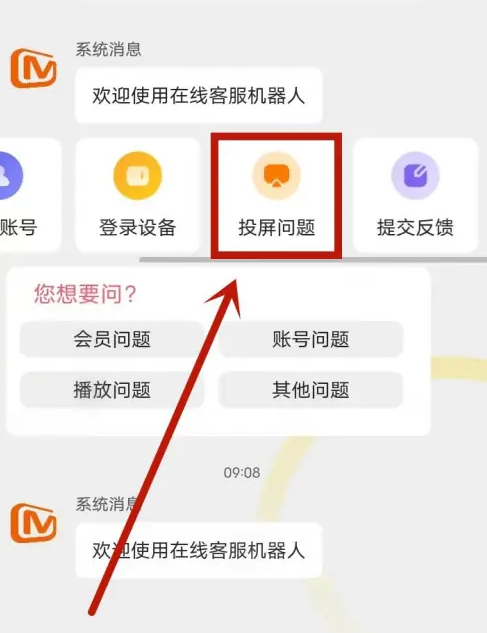 芒果tv官网版