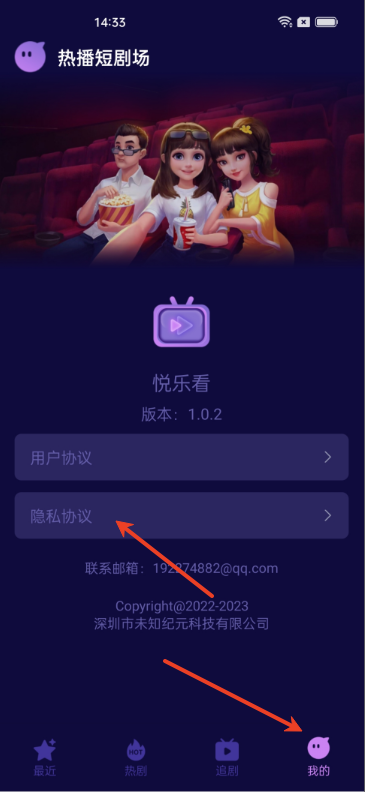 悦乐看app