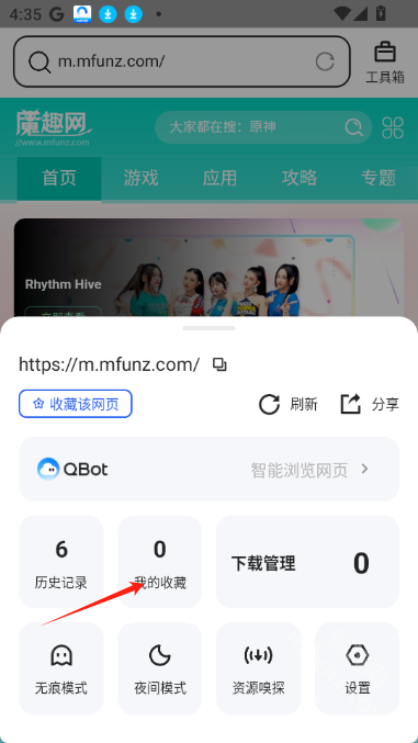 秋秋浏览器