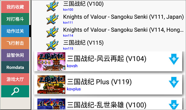 kawaks街机模拟器