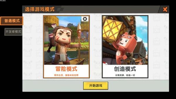 迷你世界破解版无限迷你币下载2021-迷你世界破解版无限迷你币和迷你豆下载