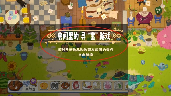 小小冒险家寻宝记安卓版