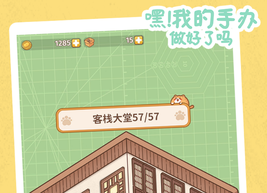 嘿我的手办做好了吗