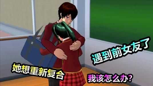 樱花校园模拟器怎么做羞羞的事？特殊动作使用方法[多图]图片3