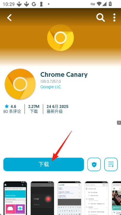 uptodown应用商店