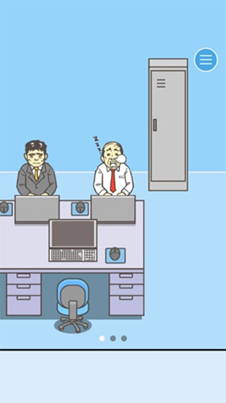 逃出公司大作战2