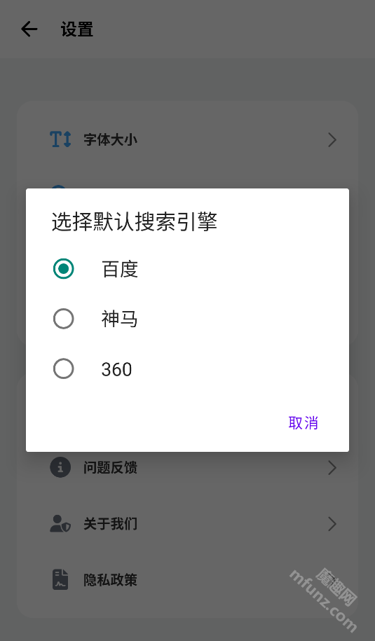 bobo浏览器全球版