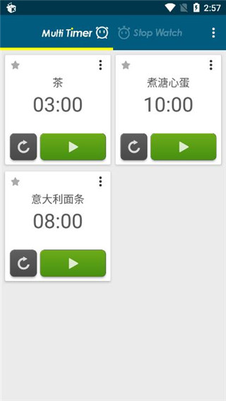 多工计时器app