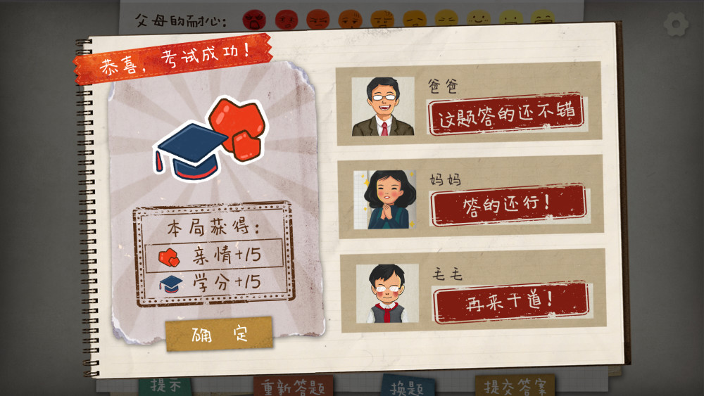 作业快疯了