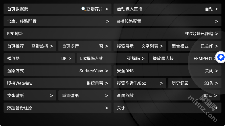 小苹果影视盒子1.5.8