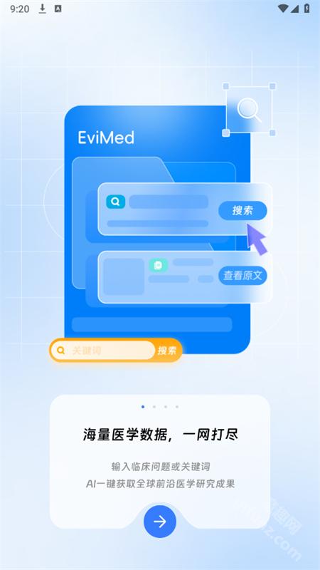 evimed循证平台