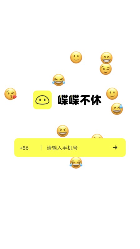 喋喋不休app最新版本