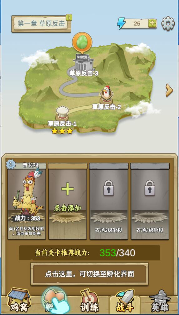 农场我最强