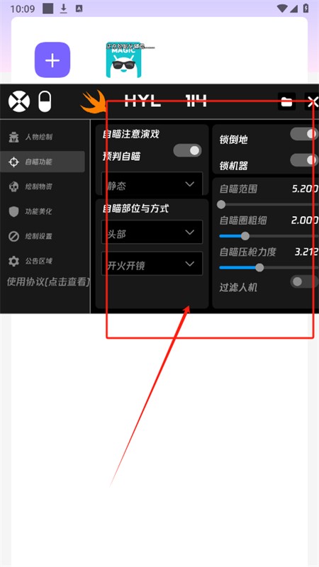 火焰鸟6.0直装科技