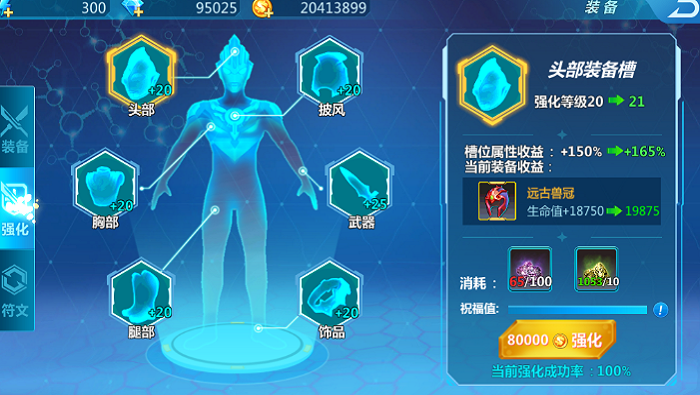 奥特曼之格斗超人免费充值版截图