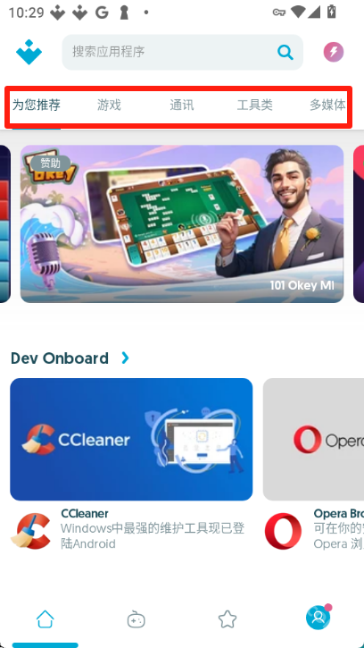 uptodown应用商店