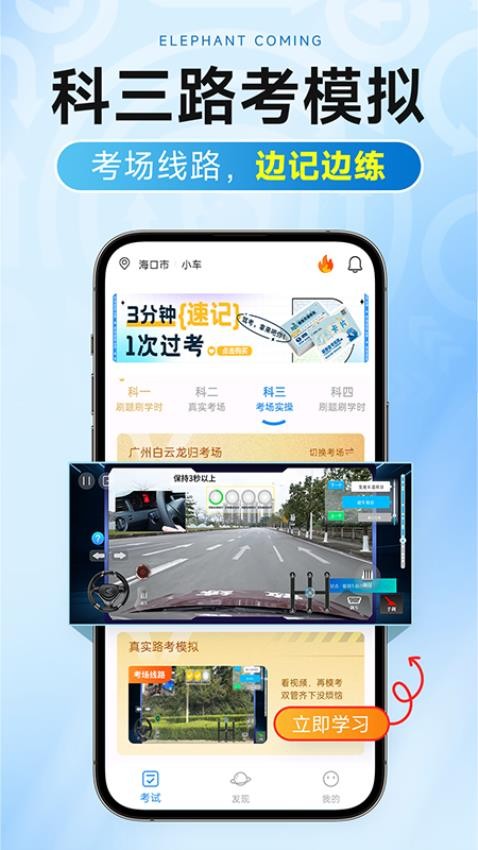 大象驾到Pro