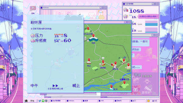 主播女孩重度依赖全CG版