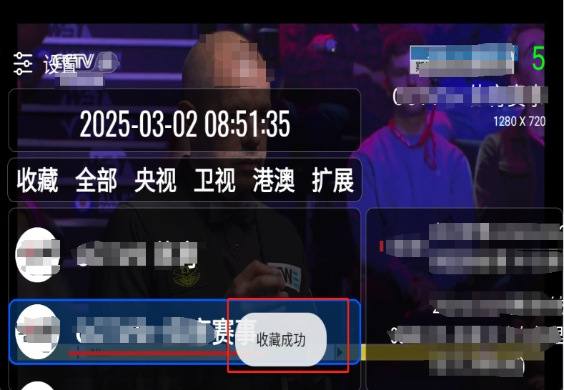 我们的电视tv版