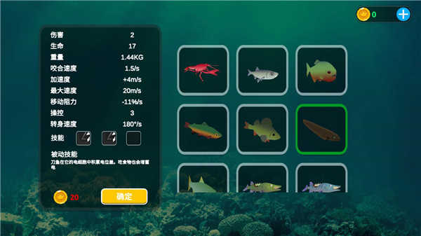 海底大猎杀破解版无限金币中文版游戏攻略4