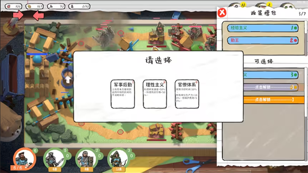 玩具帝国