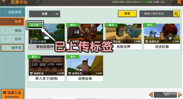 9999999999亿金币迷你世界