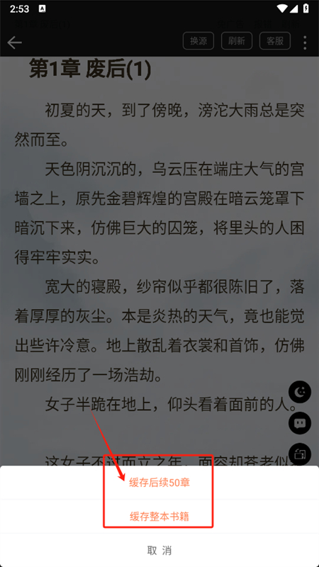 笔触阁