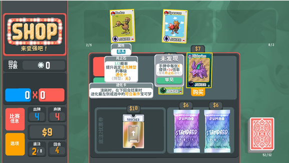 小丑牌宝可梦模组