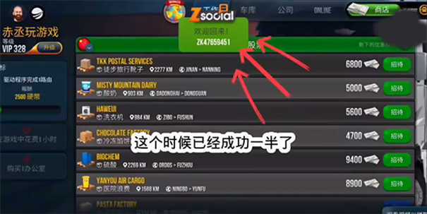 终极卡车模拟器无限金币