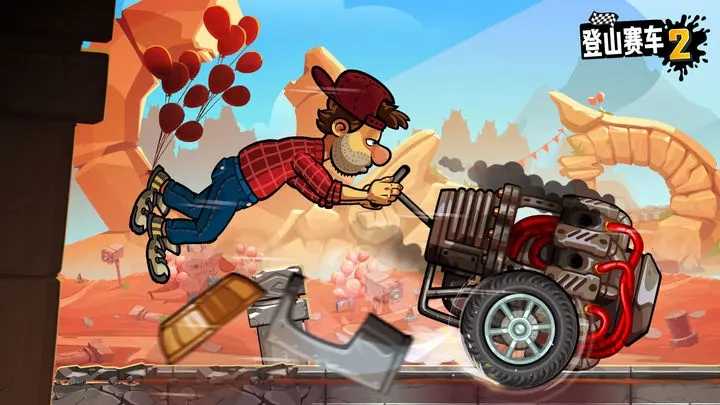 登山赛车2破解2023