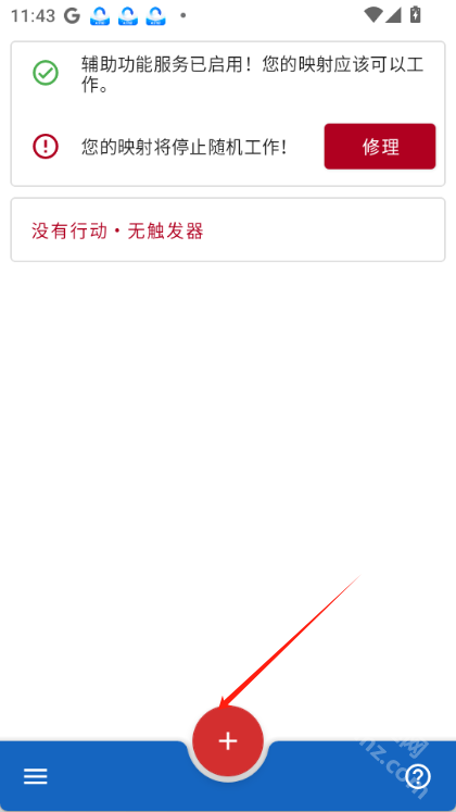 键映射器汉化版
