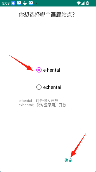 ehviewer官方正版