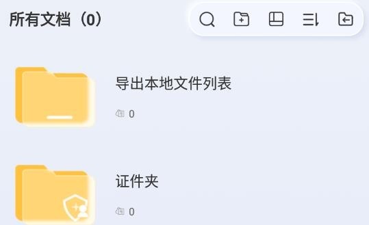 汉王扫描王app截图18