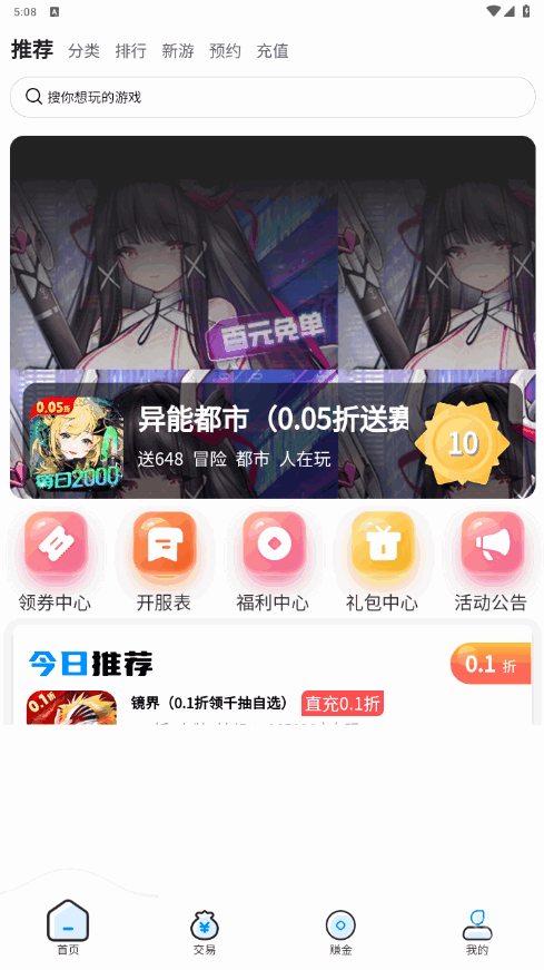 玉兔游app