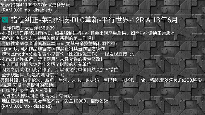 铁锈战争莱顿科技mod版(直装版)